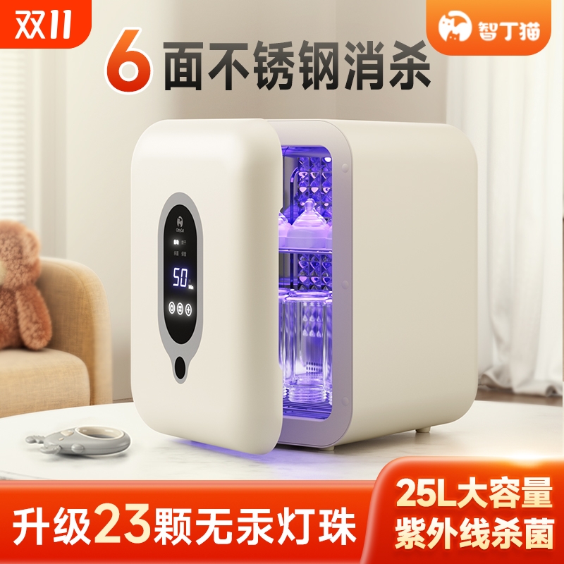 奶瓶消毒器消毒烘干二合一6镜面