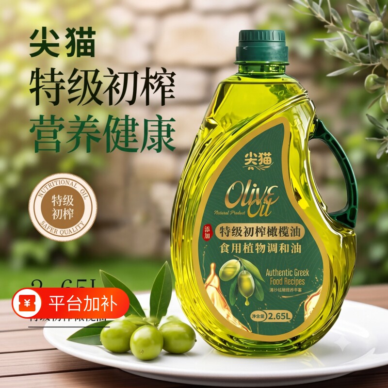 西班牙正品纯正特级初榨橄榄油低脂食用油4.6斤炒菜植物调和油