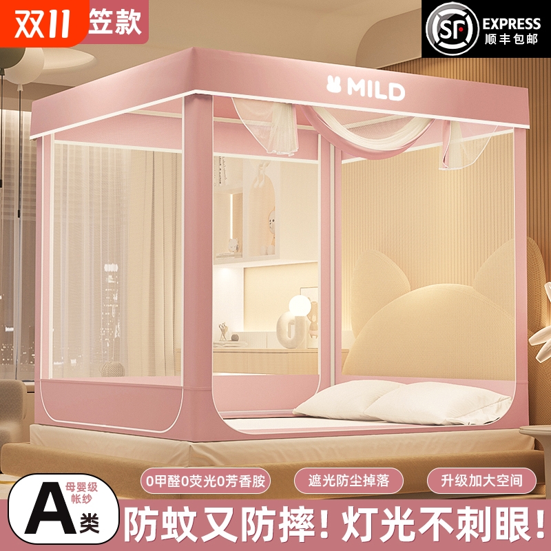 床笠款家用卧室蒙古包防摔蚊帐