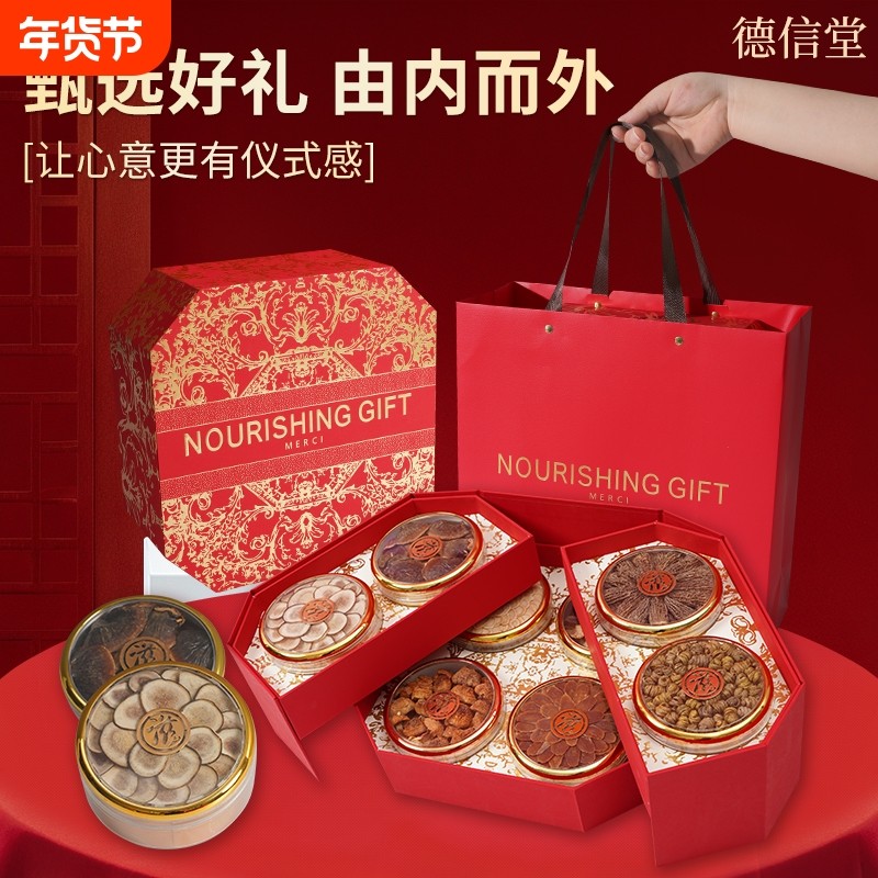 西洋参礼盒送礼补品营养品长辈滋补养生礼品礼物见妈妈黑枸杞石斛