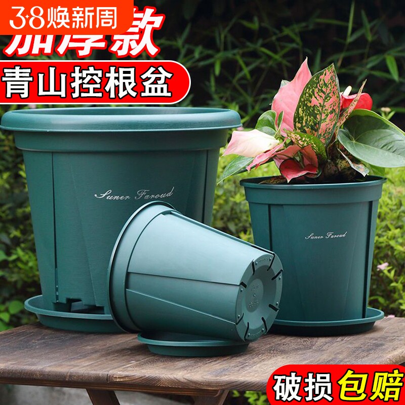 简约经久耐用花盆加厚透气多孔排水不烂根不闷根花卉绿植青山花盆