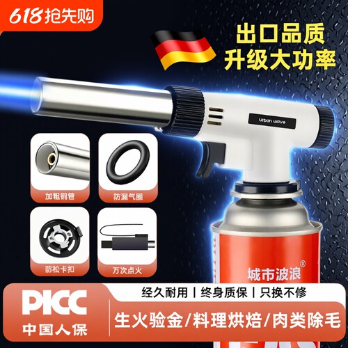 多功能隔热防爆喷火枪