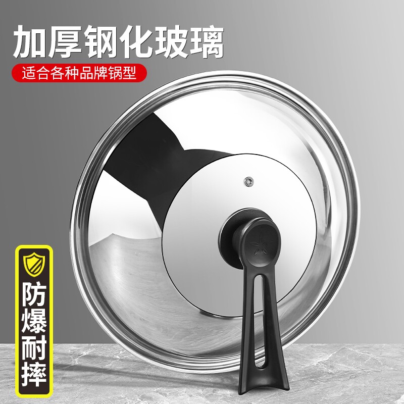 不锈钢锅盖家用炒菜锅盖子32cm34cm炒锅锅盖通用透明玻璃可立锅盖