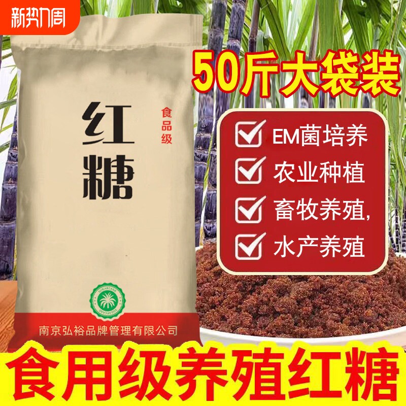 云南一级红糖粉正宗甘蔗手工老红糖馒头糍粑烧菜调味女生煮姜茶