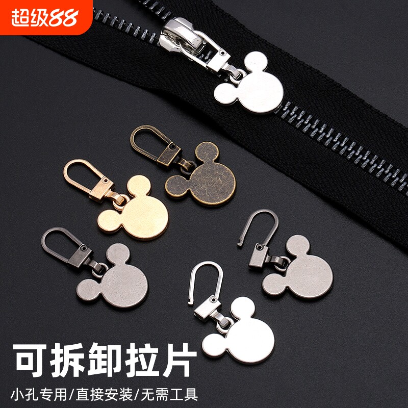 金属拉链头拉片可拆卸修复衣服背包行李箱拉锁头替换拉头配件通用