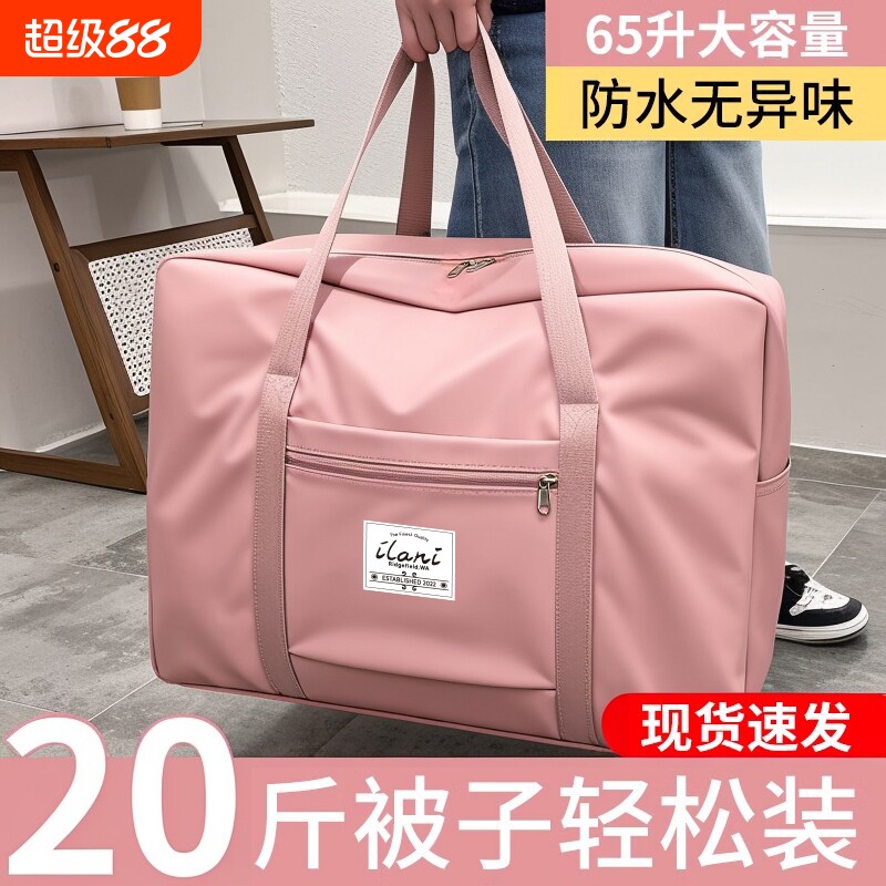 衣服收纳袋大容量加厚牛津布搬家专用袋子被子行李手提待产包旅行