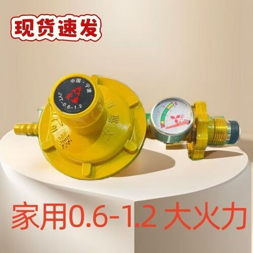 老款家用带表燃气灶液化气减压阀