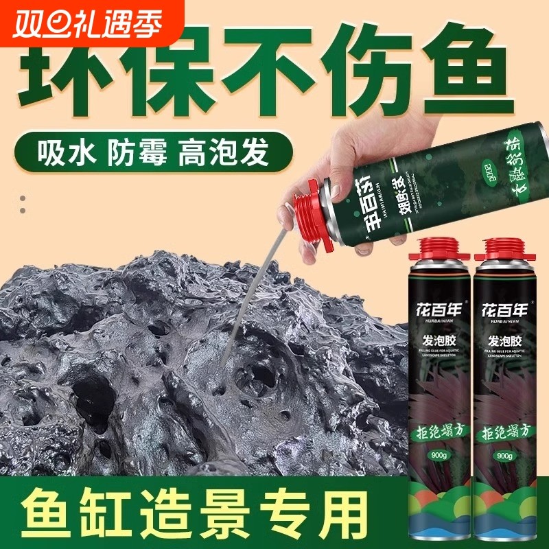 鱼缸造景发泡胶水族景观填充泡沫胶青龙石色假山造景胶沉木色材料