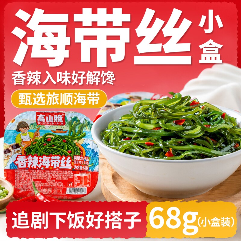 屋头高山脆香辣海带丝即食解馋图片