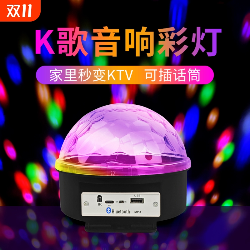 2025新款七彩旋转灯生日场景布置装饰氛围感道具小型音箱蓝牙音响