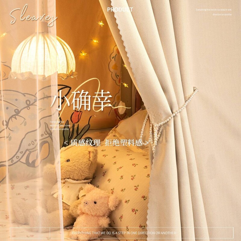 床帘雪尼尔梭织布加厚学生宿舍上下铺床幔透气四季下桌围挡布奶油