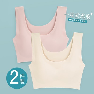 南极人内衣女无痕美背大胸显小胸运动背心无钢圈聚拢防下垂文胸罩