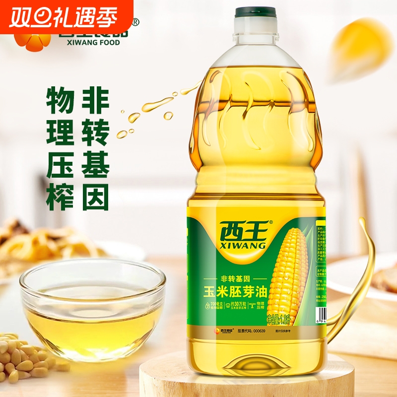 西王玉米胚芽油1.8L*1瓶非转基因物理压榨食用油
