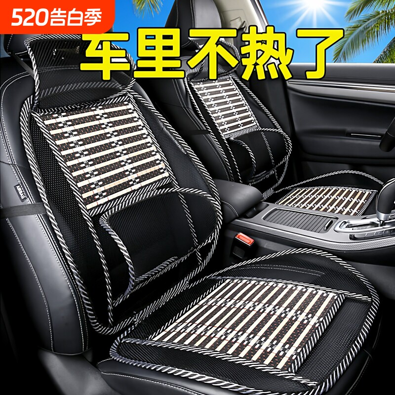 汽车坐垫夏季单片凉垫四季通用冰丝汽车座垫货车座椅凉席透气通风