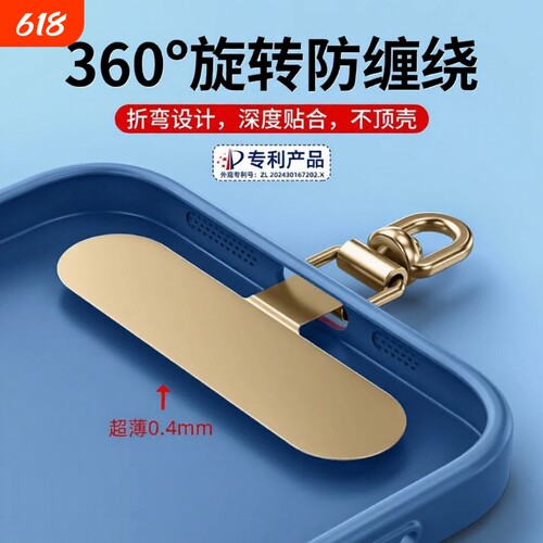 【热卖中】不锈钢手机挂绳垫片