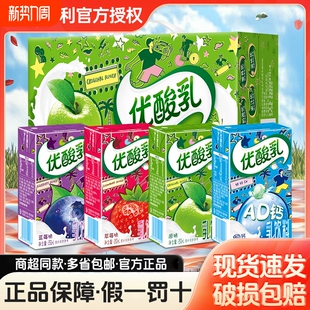 经典 伊利优酸乳250ml 24盒原味学生含乳饮品蓝莓饮料草莓联名款