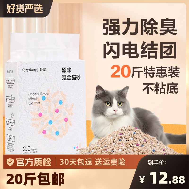 noa-c除臭混合猫砂1.5mm细砂豆腐砂膨润土20斤包邮用品奶香小颗粒