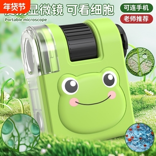儿童显微镜便携式高清迷你科学小实验连接手机夹户外探索益智玩具可验钞