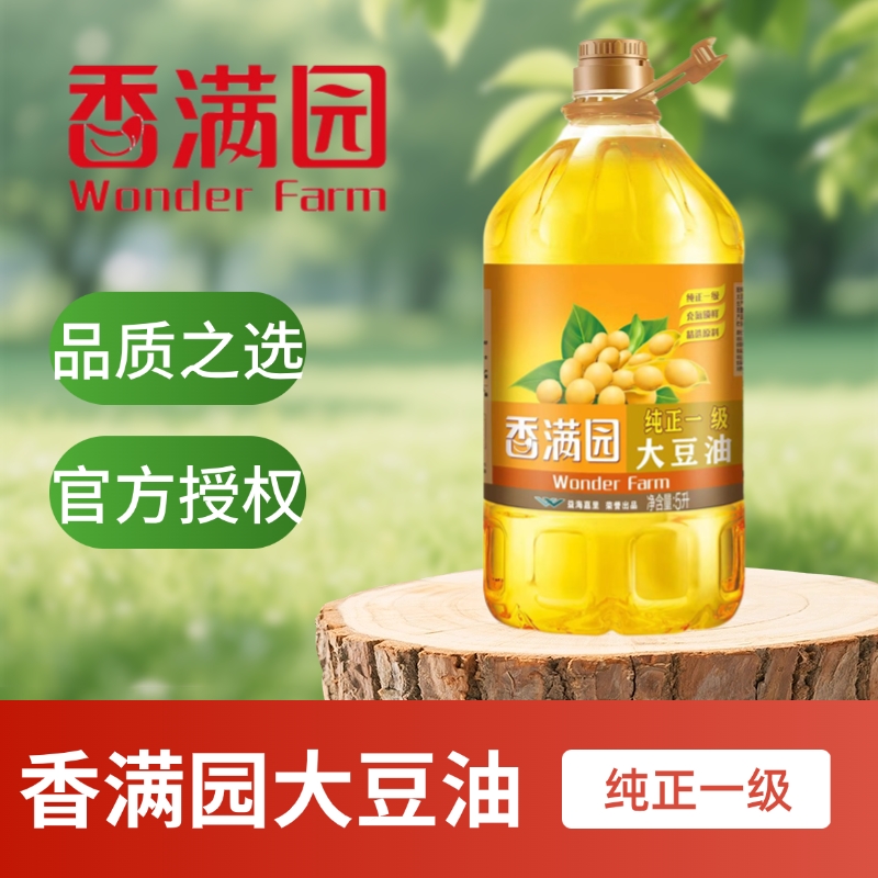 香满园纯正家用食用油转基因一级大豆油5L桶装炒菜商用新日期