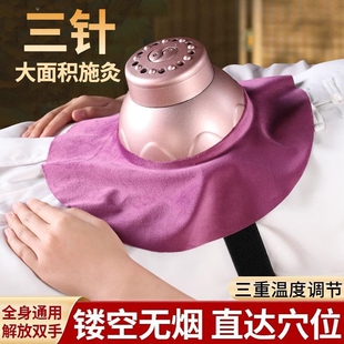 艾灸盒随身灸家用艾灸罐无烟蒸熏仪宫寒妇科肚子腹部专用艾炙器具