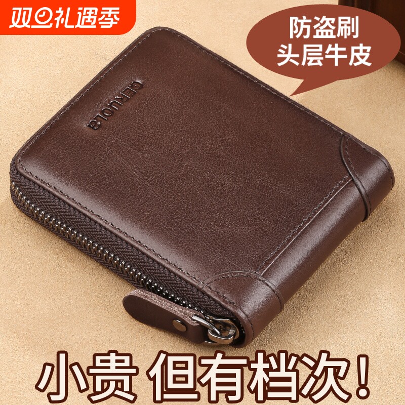 2025新款男士钱包男短款真皮拉链驾驶证多卡位多功能卡包牛皮皮夹