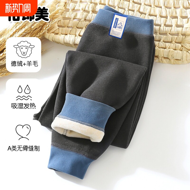 蚕丝羊毛男童保暖裤加绒加厚儿童秋冬神器校服德绒女童中大童秋裤
