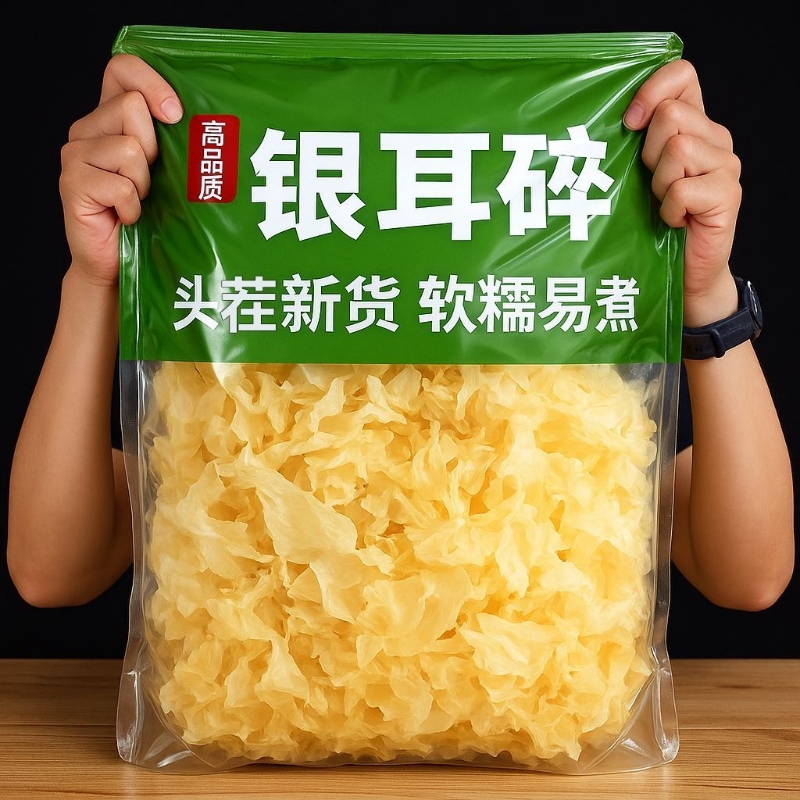 古田银耳花 500g干货无根免撕免切片方便快捷白木耳易煮多胶软糯