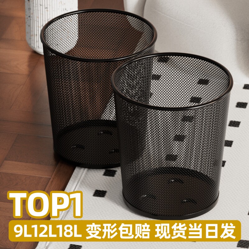 垃圾桶家用金属无盖大口径办公厨房卫生间大容量防锈加厚加硬镂空图片