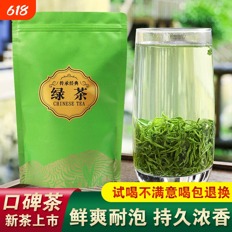 送同款绿茶茶叶2025新茶高山云雾春茶日照足500g浓香型自己喝炒青