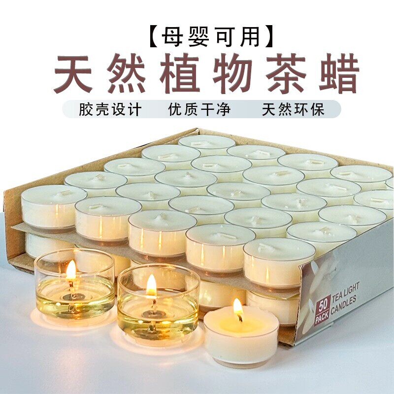 蜡烛茶蜡小蜡烛家用无烟无味煮茶炉加热炉商用飘蜡腊烛台火漆温茶