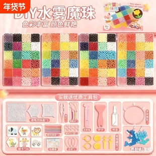 夜光水雾魔珠男女孩全套神奇儿童益智玩具水晶款魔法毕业礼物diy
