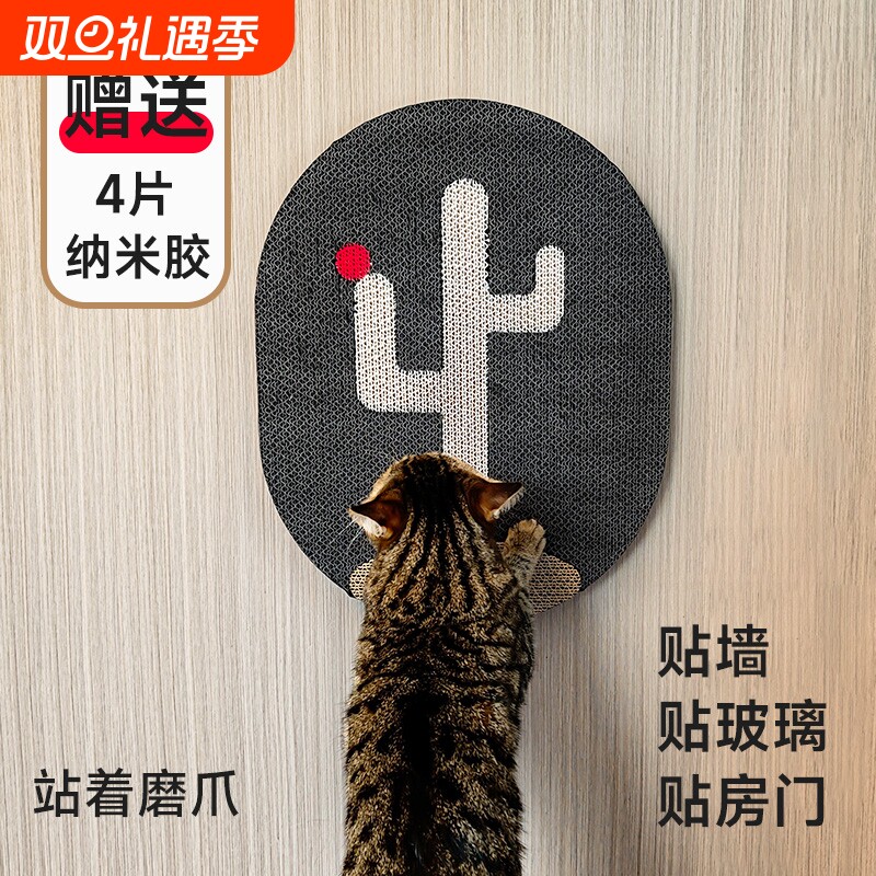 猫抓板耐磨不掉屑磨爪器地垫可挂墙猫爪板耐抓瓦楞纸贴墙猫咪用品