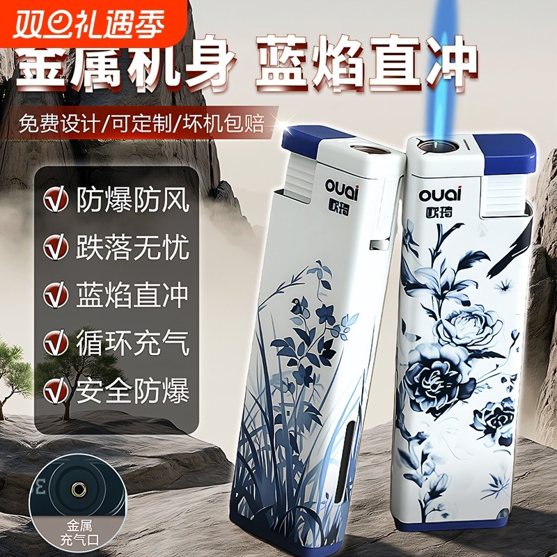 50支欧琦新款耐用金属防风直喷打火机双层加厚防爆可循环充气耐用