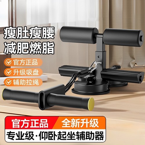 仰卧起坐辅助器卷腹拉力器绳家用