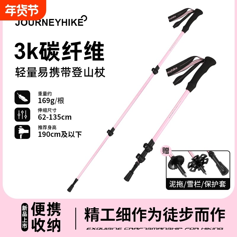 工厂直发户外登山杖登山杖碳纤维超轻伸缩拐杖超硬户外登山徒步