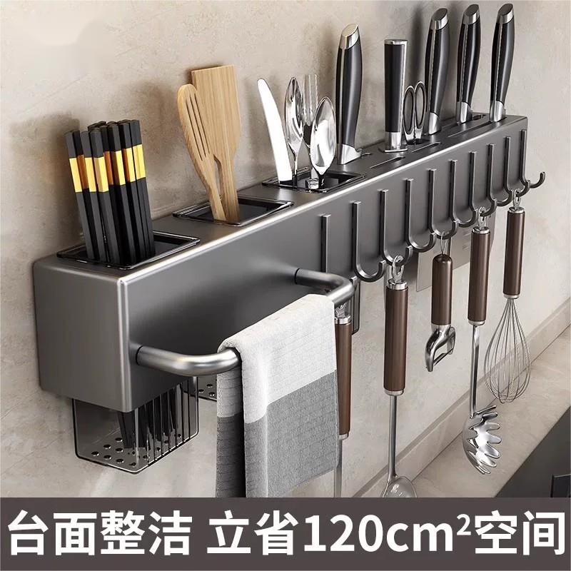 【800人收藏】刀架筷笼一体厨房图片