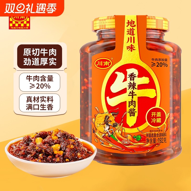 川南香辣牛肉酱192g红烧牛肉下饭酱辣椒酱泡椒牛肉酱拌饭酱拌面酱