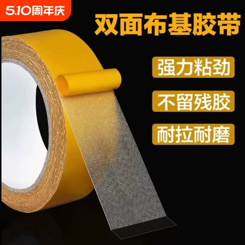 双面贴新款粘春联胶带贴2025年无痕胶贴对联双面高粘度布基防水耐磨年货节胶布