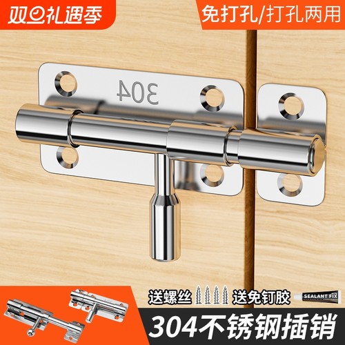 不锈钢明装防盗插销|千人加购