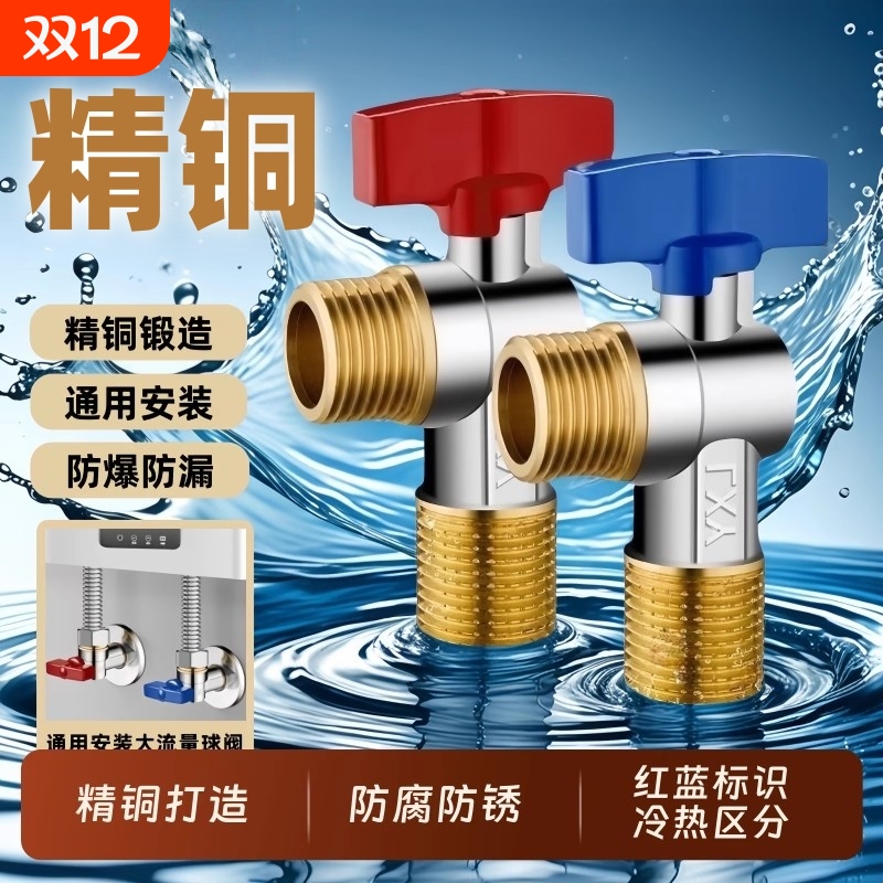 大流量球阀三角阀全开