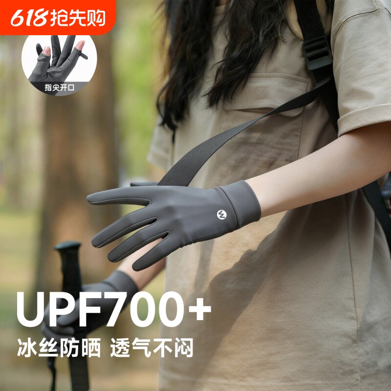 冰丝防晒手套女夏季薄款防紫外线开车骑行电动车用防滑袖套可触屏