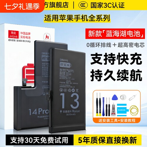 【3C认证】适用苹果全系列电池