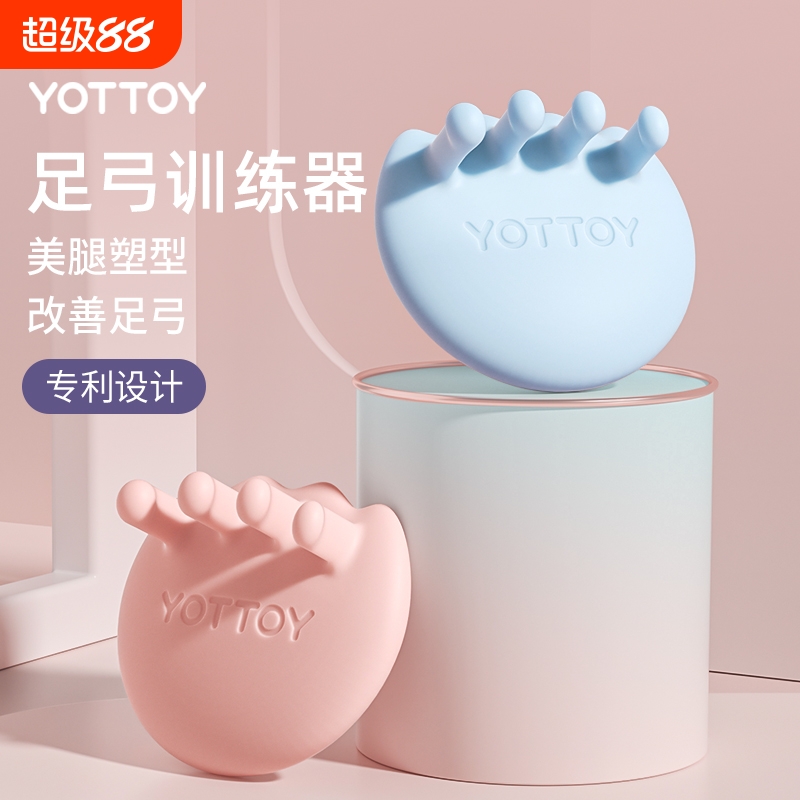 YOTTOY足弓训练器瘦腿神器