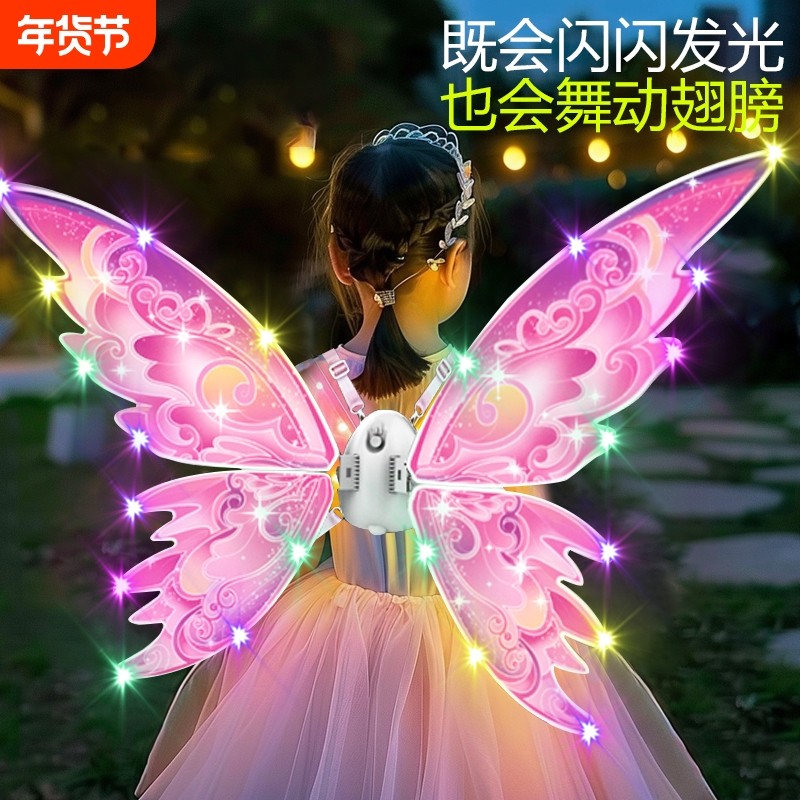 蝴蝶翅膀电动发光背饰儿童会动的精灵网红玩具生日礼物羽翼户外,玩具/童车/益智/积木/模型,发光玩具,淘宝优惠券,粉丝福利购,淘宝优惠卷