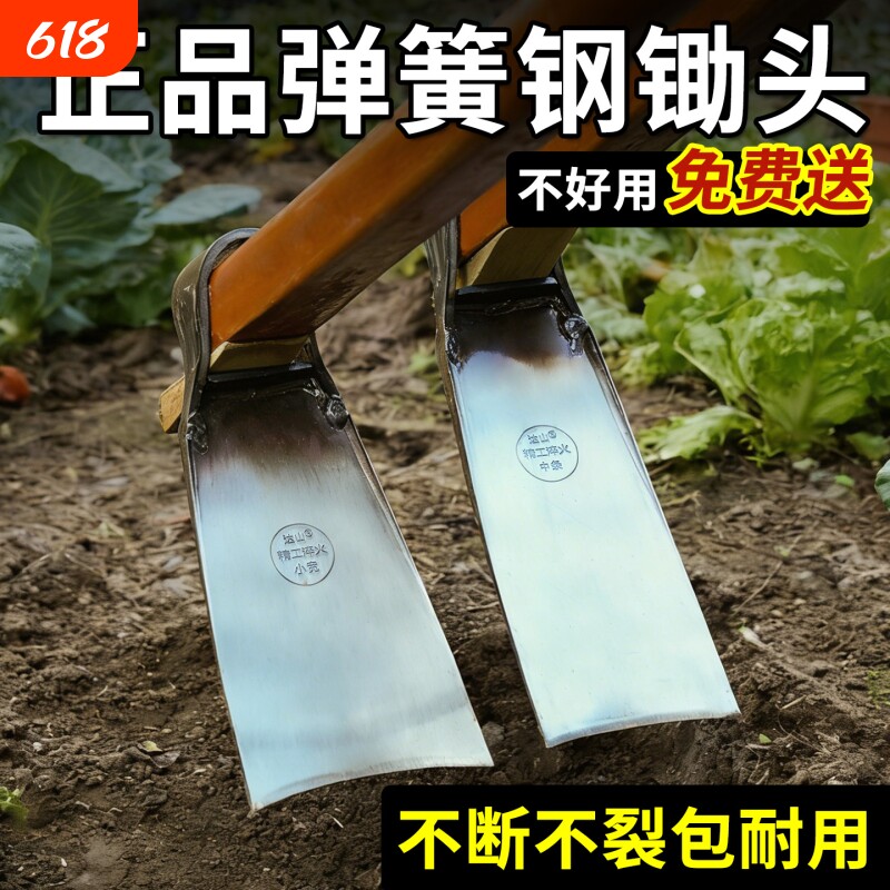 达山弹簧钢农用锄头加厚家用种菜刨老式镢头挖锻打除草松土全钢