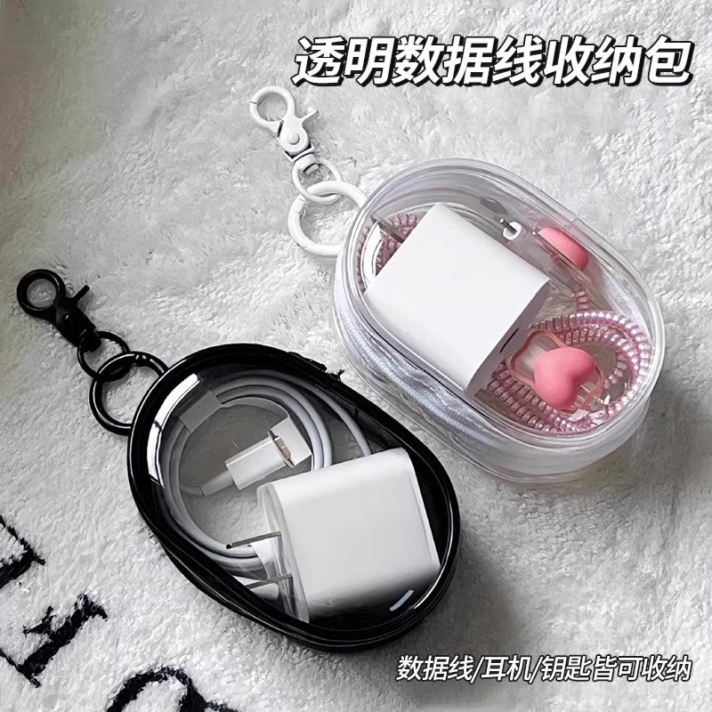 透明数据线收纳包旅行外出手机数码电源充电器耳机随身便携保护包