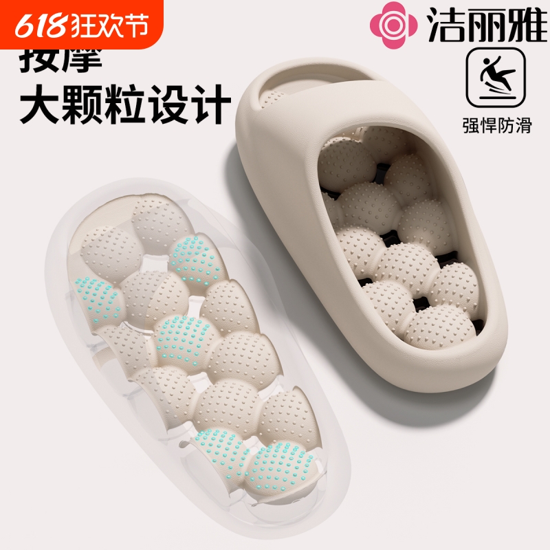 洁丽雅浴室拖鞋女士2025新款家居洗澡防滑防臭按摩漏水凉拖男外穿