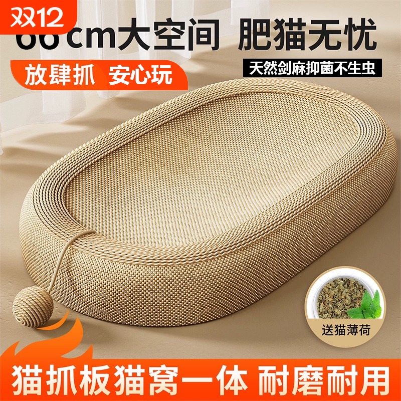 剑麻猫抓板猫窝不掉屑不生虫