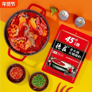 德庄火锅底料150克重庆牛油过把瘾高辣家用麻辣烫冒菜小龙虾香锅