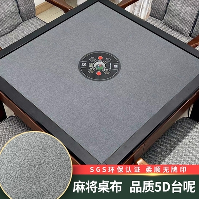 丝静曲水纹麻将自粘桌布机